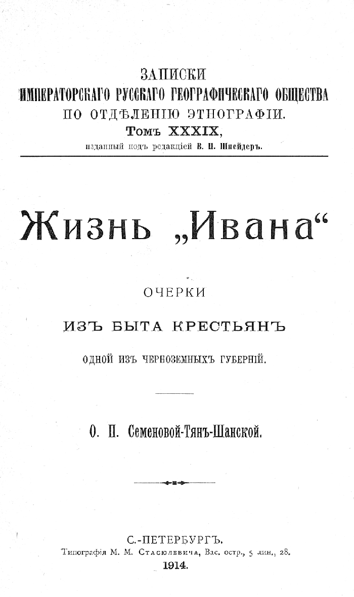 ПЕНЗОВЕД.РФ - Просмотр темы - Крестьянская культура